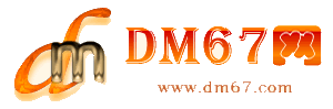 麻栗坡-DM67信息网-麻栗坡服务信息网_